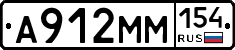 А912ММ154 - 