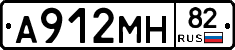 А912МН82 - 