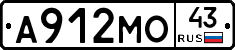 А912МО43 - 