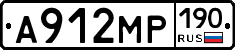 А912МР190 - 