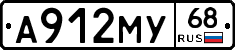 А912МУ68 - 