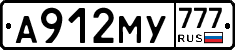 А912МУ777 - 