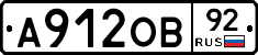 А912ОВ92 - 