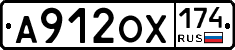 А912ОХ174 - 
