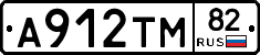 А912ТМ82 - 