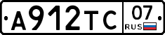 А912ТС07 - 