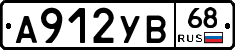 А912УВ68 - 