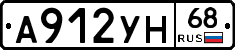А912УН68 - 