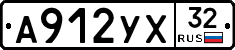 А912УХ32 - 