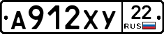 А912ХУ22 - 