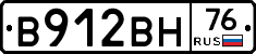 В912ВН76 - 