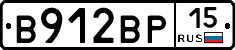 В912ВР15 - 