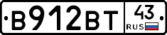 В912ВТ43 - 