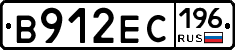В912ЕС196 - 