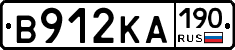 В912КА190 - 