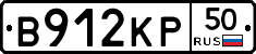 В912КР50 - 