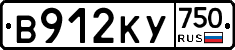 В912КУ750 - 