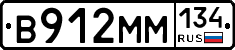 В912ММ134 - 