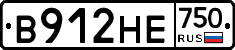 В912НЕ750 - 