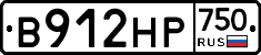 В912НР750 - 