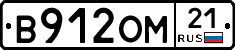 В912ОМ21 - 
