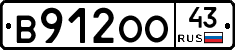 В912ОО43 - 