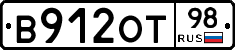 В912ОТ98 - 
