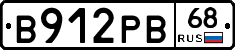 В912РВ68 - 