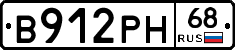 В912РН68 - 