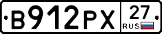 В912РХ27 - 