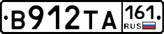 В912ТА161 - 
