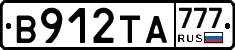 В912ТА777 - 