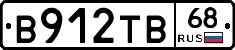 В912ТВ68 - 