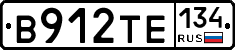 В912ТЕ134 - 