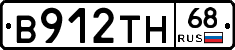 В912ТН68 - 