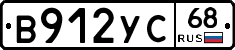 В912УС68 - 