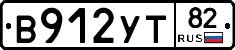 В912УТ82 - 
