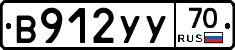 В912УУ70 - 
