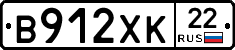 В912ХК22 - 