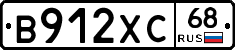 В912ХС68 - 