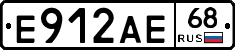Е912АЕ68 - 