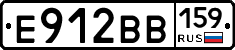 Е912ВВ159 - 