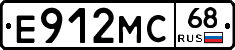 Е912МС68 - 