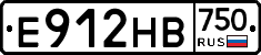 Е912НВ750 - 