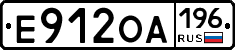 Е912ОА196 - 