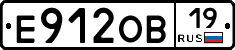 Е912ОВ19 - 