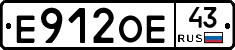 Е912ОЕ43 - 