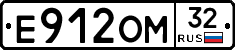 Е912ОМ32 - 