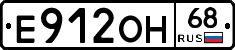 Е912ОН68 - 