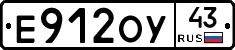 Е912ОУ43 - 